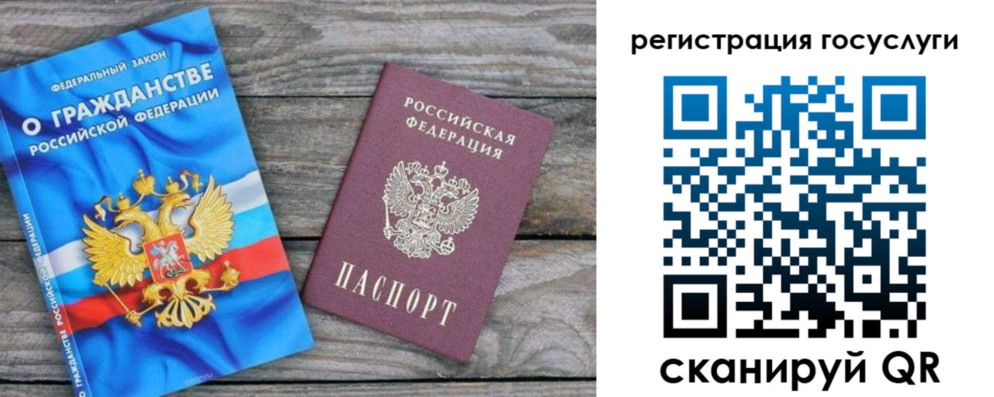 где прописаться в Омской области