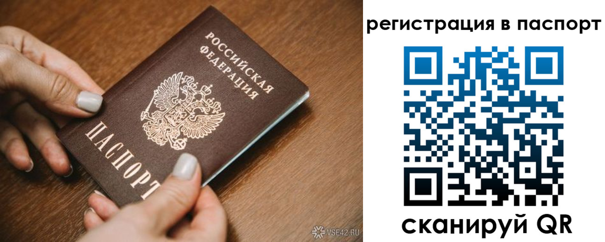 прописка паспорт в Омской области