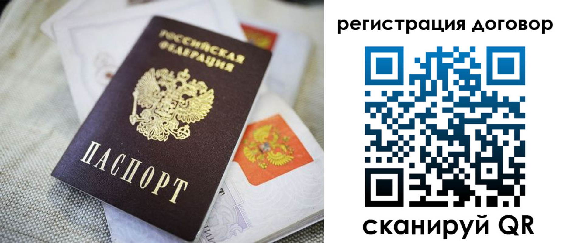 прописка для военкомата в Омской области