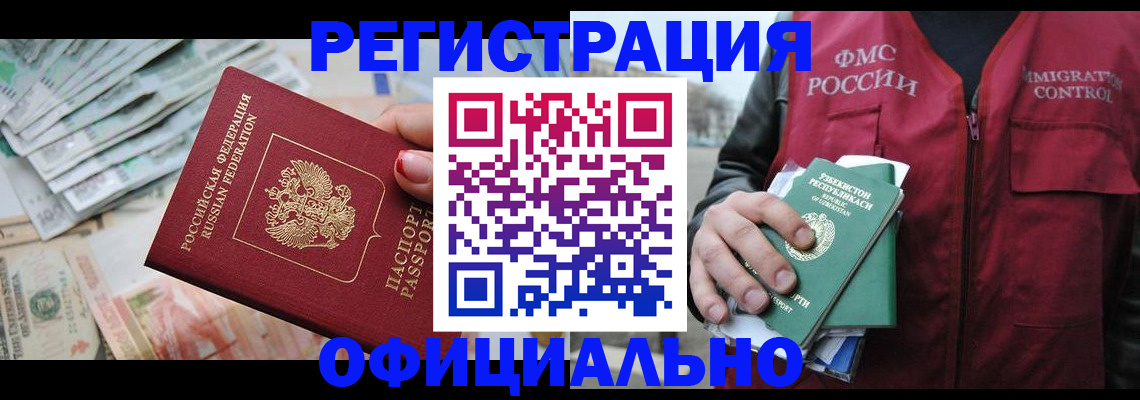 регистрация для дет. сада в Омской области